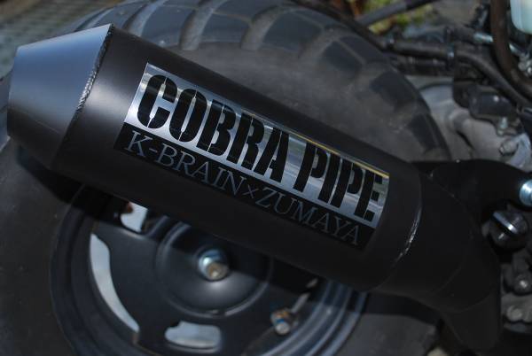 ZOOMER ズーマー Exhaust PIPE Honda HONDA COBRA コブラパイプ
