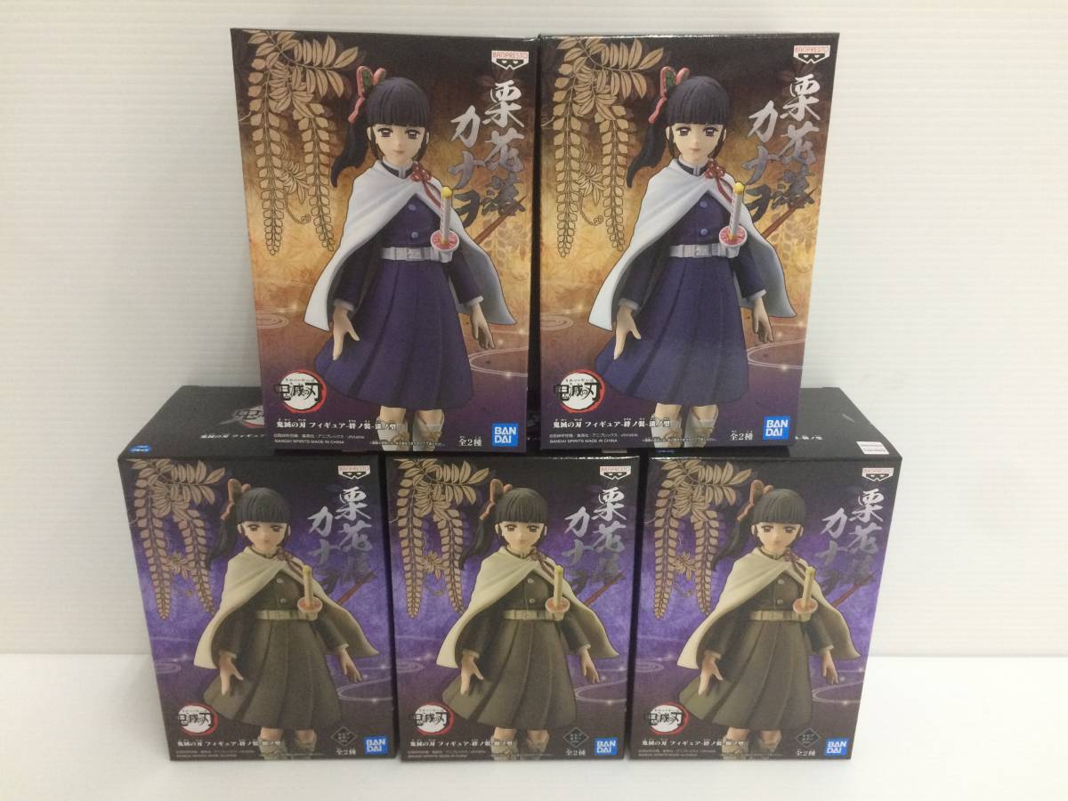 未開封品 5点セット 鬼滅の刃 フィギュア まとめ 栗花落カナヲ 