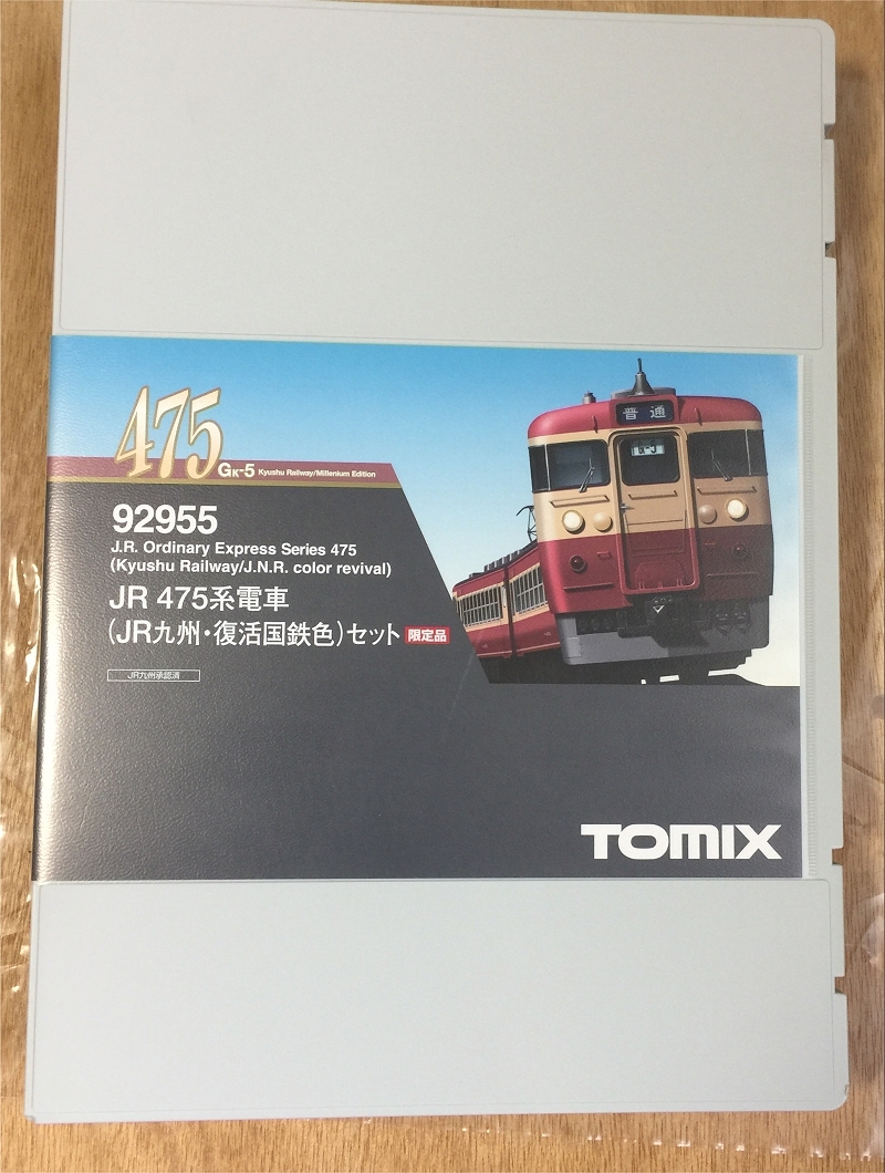 新作入荷，限定SALE TOMIX 92955 475系 JR九州 復活国鉄色(客車)｜売買されたオークション情報、yahooの商品情報をアーカイブ公開 - オークファン 客車