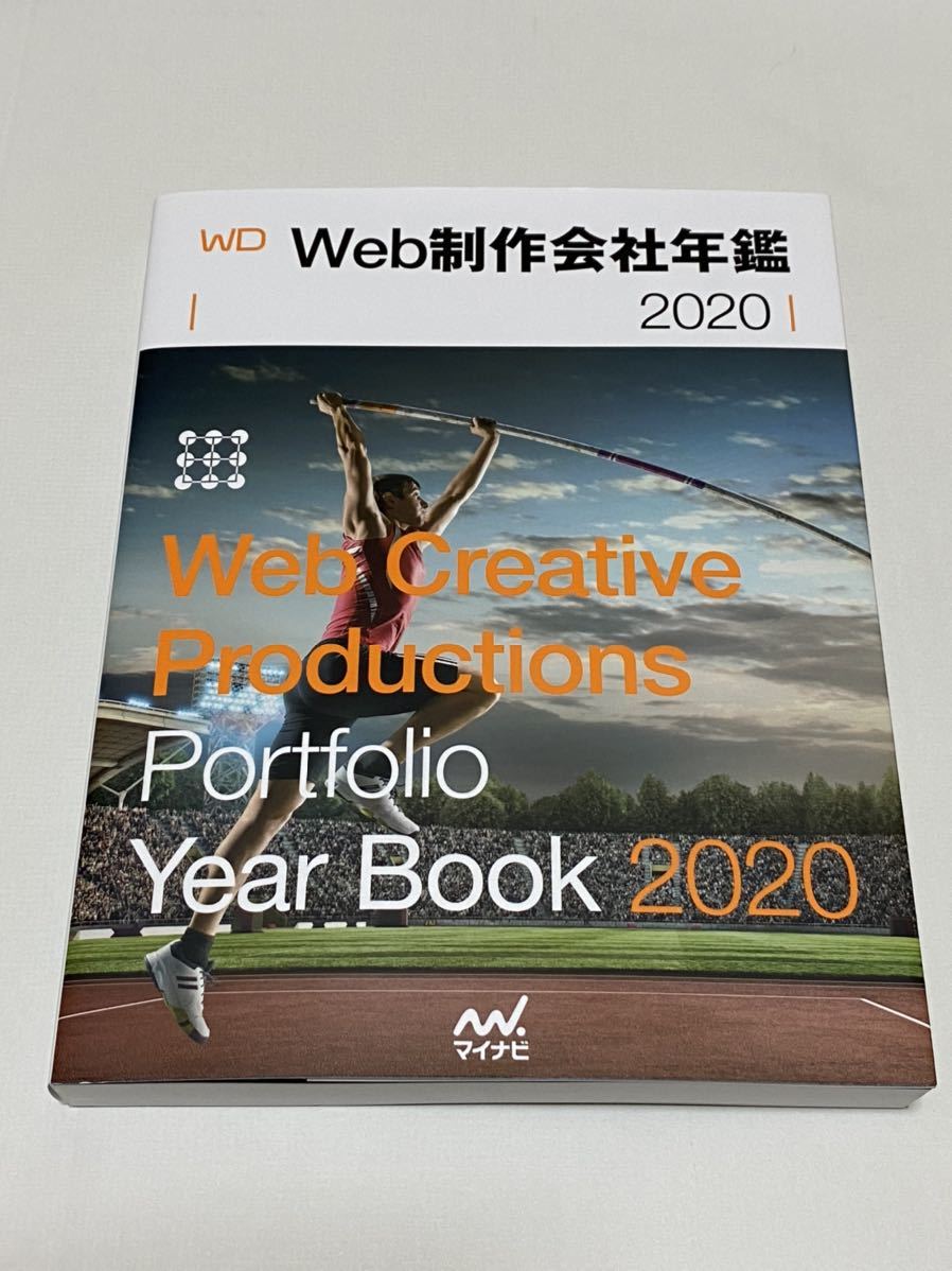 激安大特価，低価 Web制作会社年鑑2020 Web Designing Books(ホームページ作成)｜売買されたオークション情報、yahooの商品情報をアーカイブ公開 - オークファン ホームページ作成