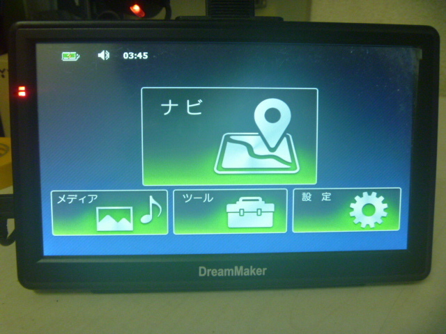 DreamMaker ポータブルナビ ドリームメーカー 9インチ フルセグ Dream
