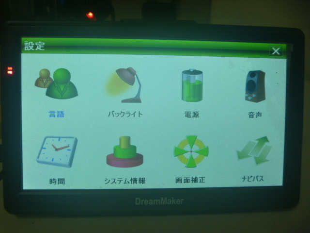 DreamMaker ポータブルナビ ドリームメーカー 9インチ フルセグ Dream