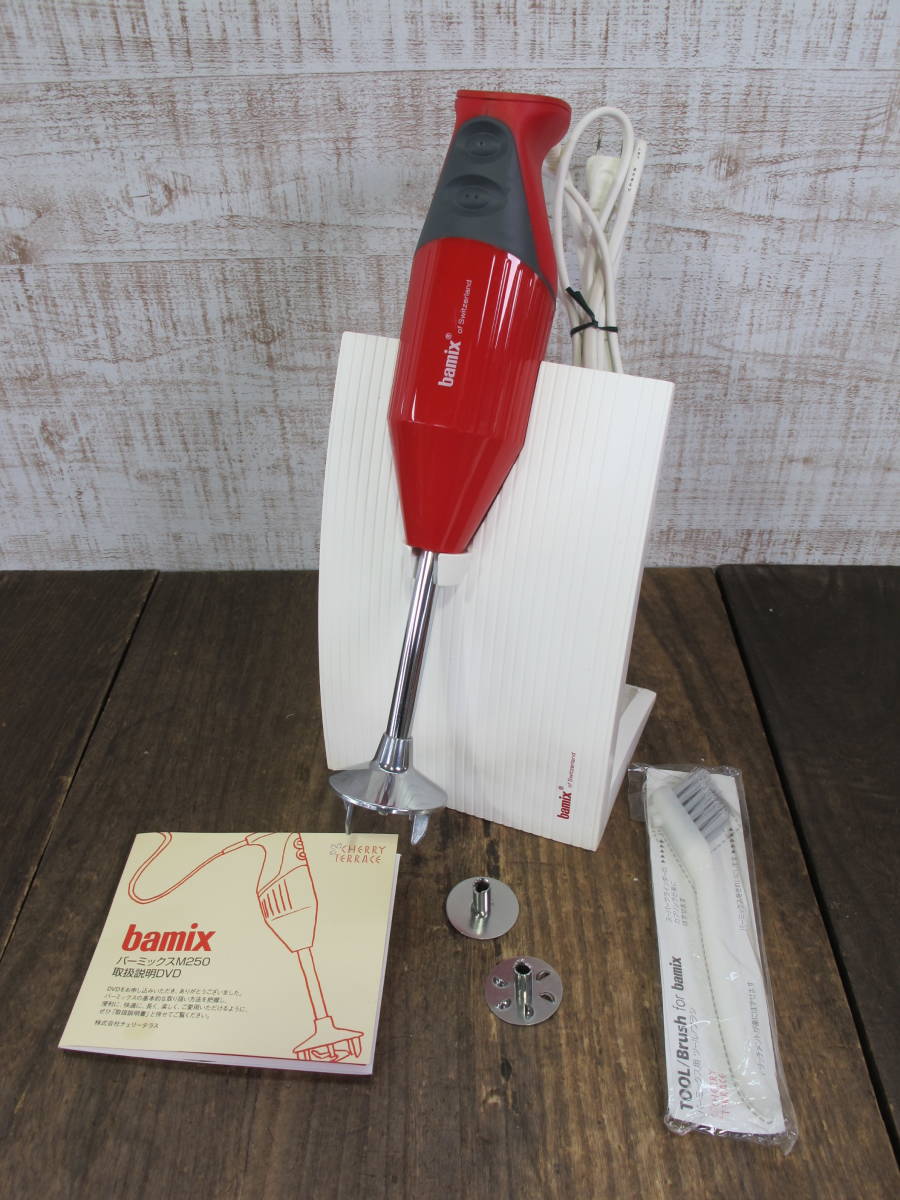 bamix - M250 ベーシックセット バーミックス BAMIX ハンド