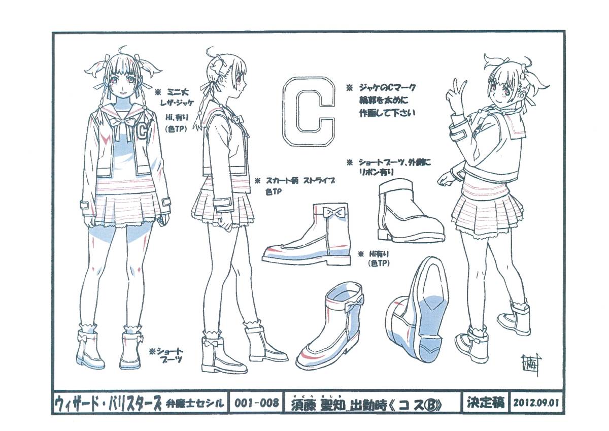 ウィザード バリスターズ 弁魔士セシル 設定資料(原画、設定資料集)｜売買されたオークション情報、yahooの商品情報をアーカイブ公開 ...