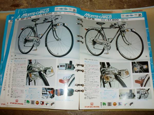 カタログに無いブリジストンの自転車