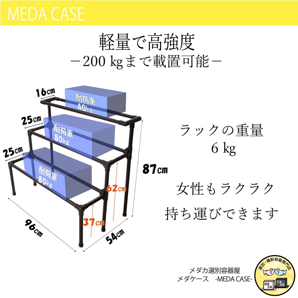 メダカ飼育ラック 3段8個 NV専用設計 めだか 棚 盆栽 庭 多肉 