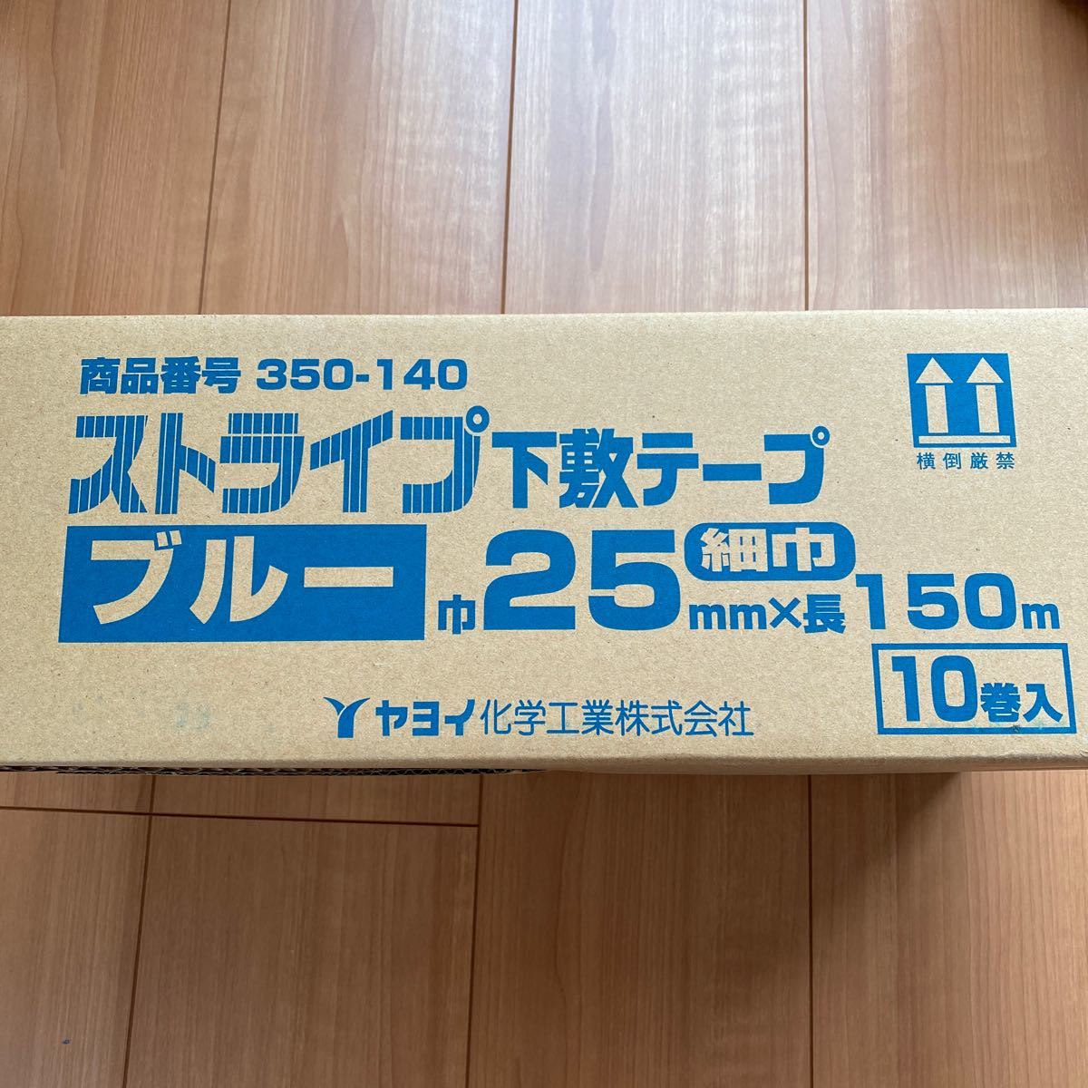 ヤヨイ化学 ストライプ下敷テープ ヤヨイ 幅25mm×長150m ブルー 0 1巻 