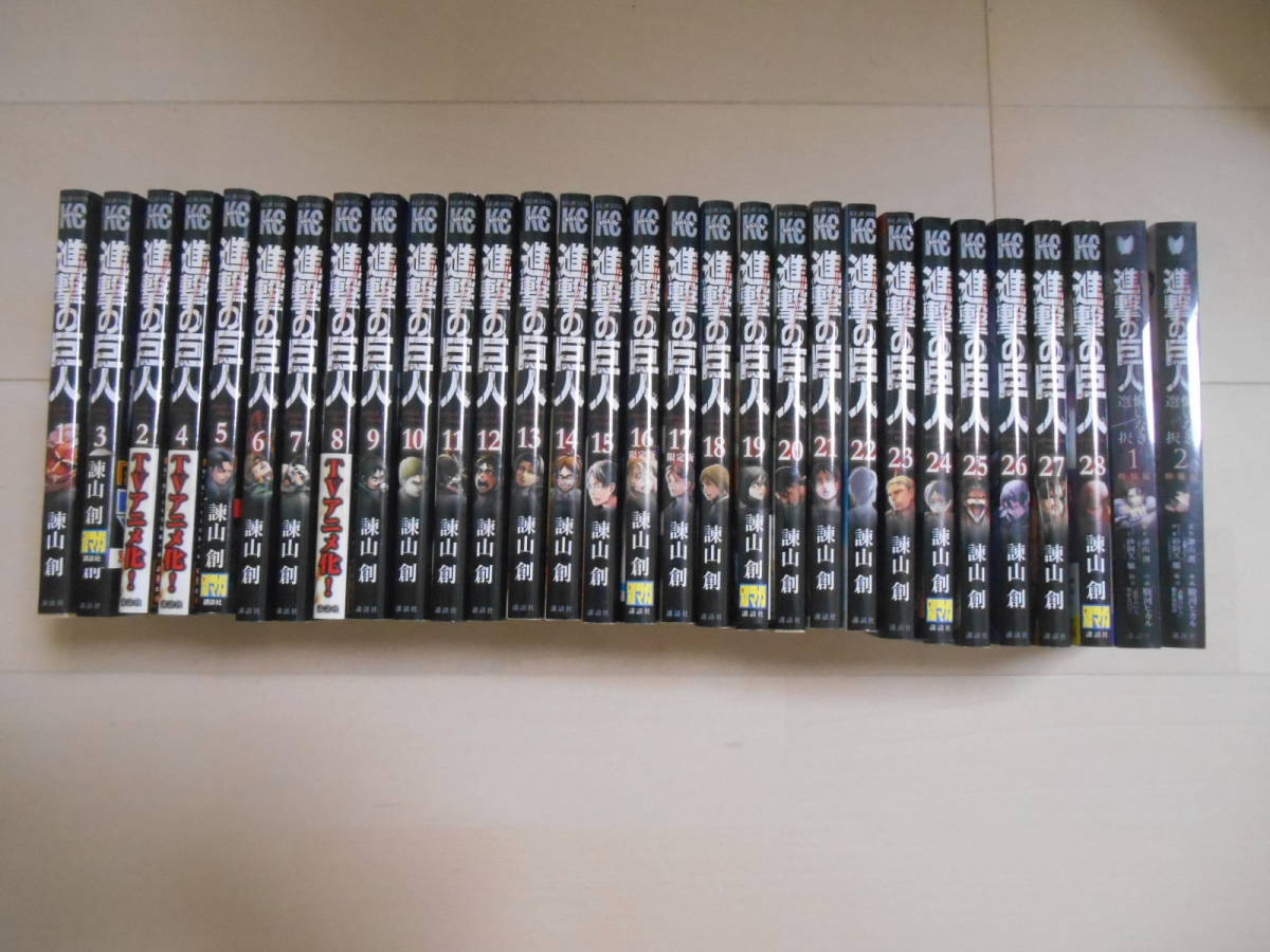 進撃の巨人 単行本 1～28巻 ＋ 特装版1～2巻 計30冊 中古品