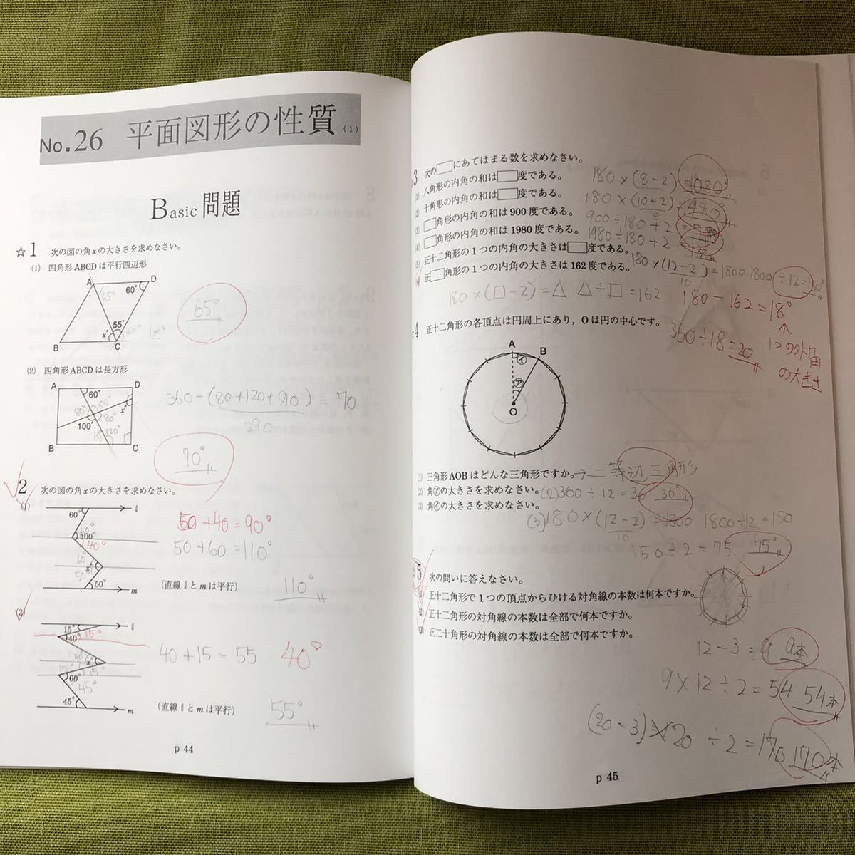 浜学園 小5 算数 演習教材 テーマ教材 テキスト 浜ノート 解答 第1〜