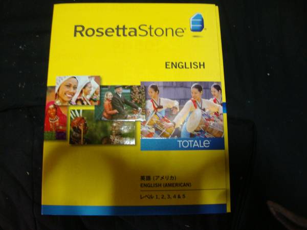 新品 未開封 ロゼッタストーン V4 LV1-5 フルセット 英語　送無_1
