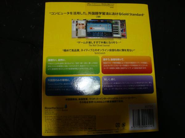 新品 未開封 ロゼッタストーン V4 LV1-5 フルセット 英語　送無_2