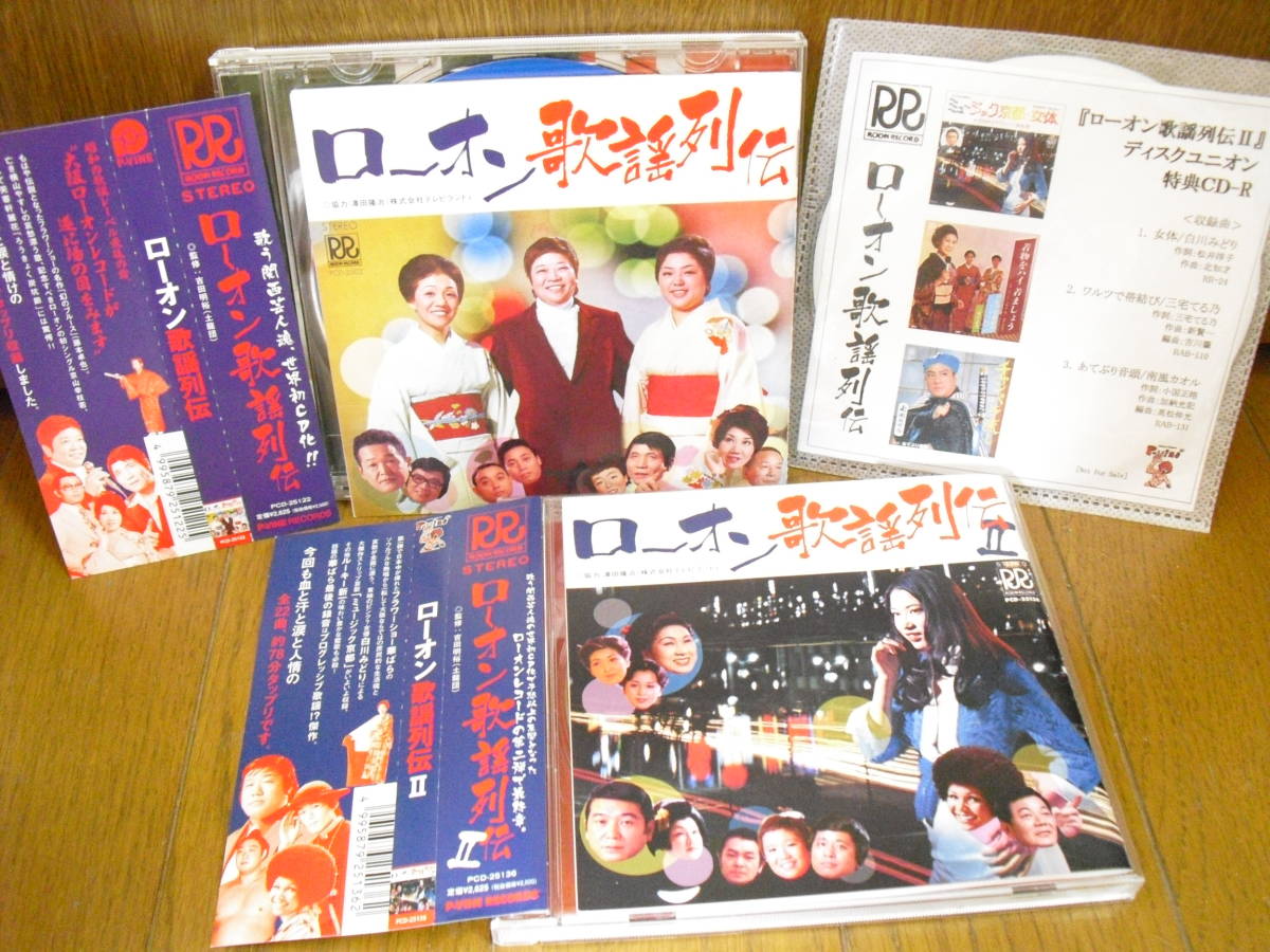 【限定SALE，2026】 CD2枚+特典ローオン歌謡列伝 京山幸枝若フラワーショー横山やすし白川みどりルーキー新一華ばら浪花河内音頭ろうきょく炭坑節/幻の名盤解放(演歌)｜売買されたオークション情報、yahooの商 演歌