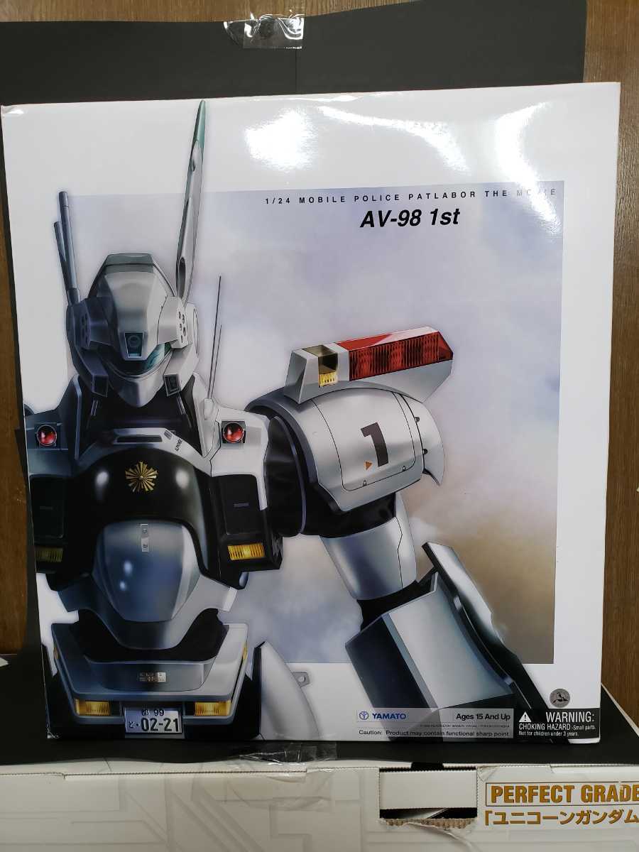 やまと YAMATO 1/24 AV-98 1st イングラム1号機 パトレイバー 【公式通販】