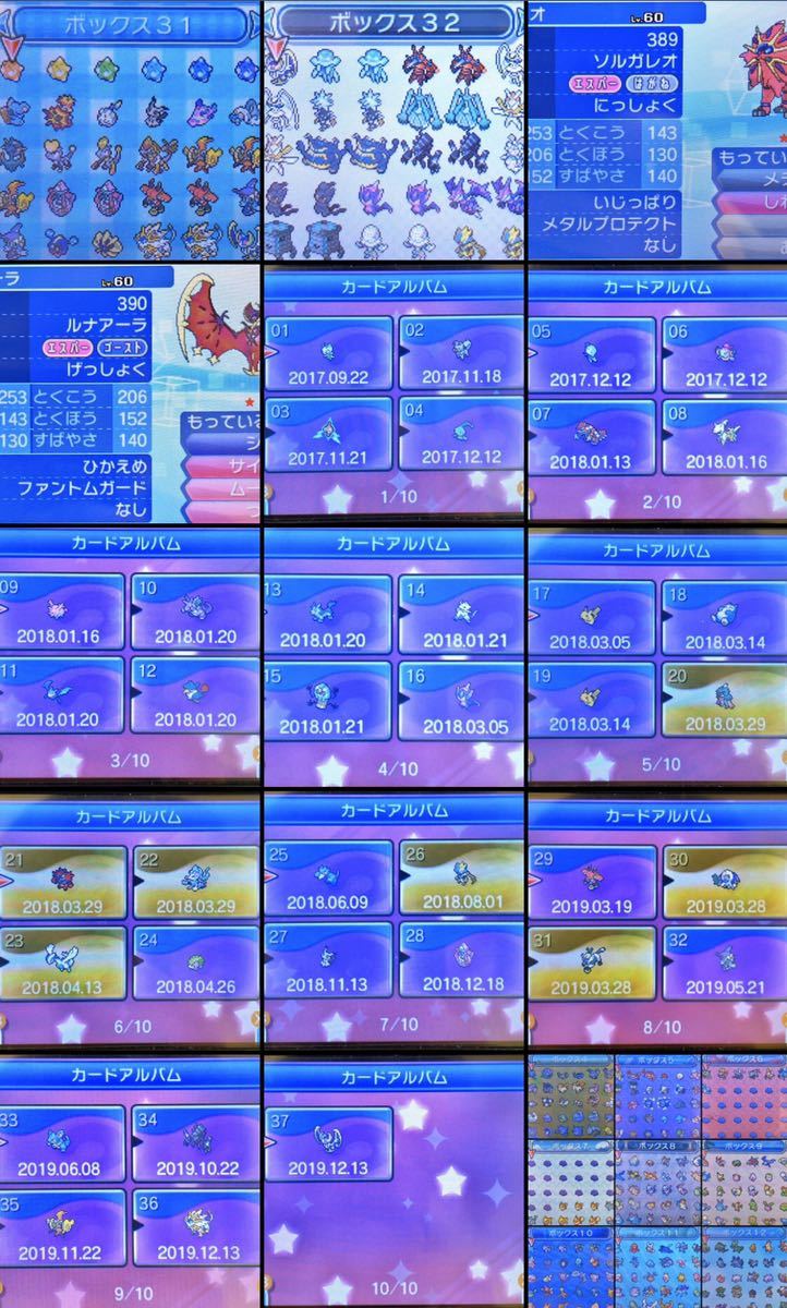 ポケモン ウルトラムーン 全ポケモン 6vメタモン ニンテンドー3ds専用ソフト 売買されたオークション情報 Yahooの商品情報をアーカイブ公開 オークファン Aucfan Com