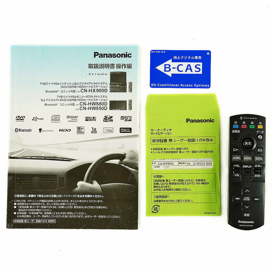 動作確認済】Panasonic ストラーダ CN-HW850D パナソニック HDDナビ 