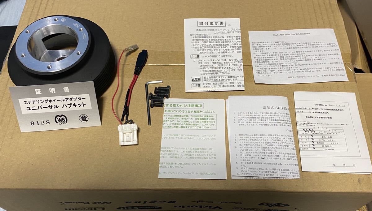 ラフィックス ワークスベル NCEC NCロードスター ショートボス 品番