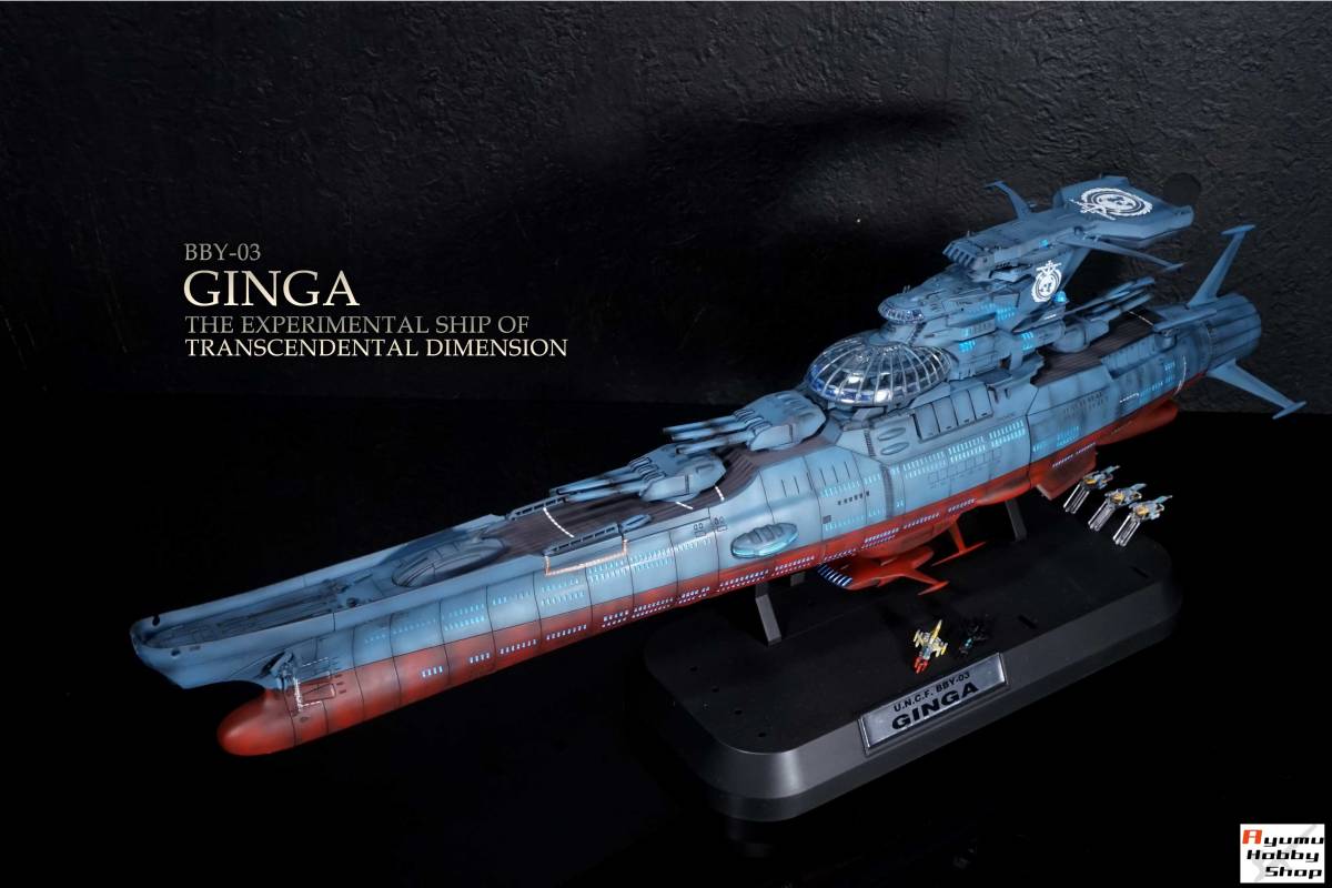 ⑬1/1000 波動実験艦 銀河(宇宙戦艦 ヤマト2202 愛の戦士たち)＊発光ユニット(白)1個付属
