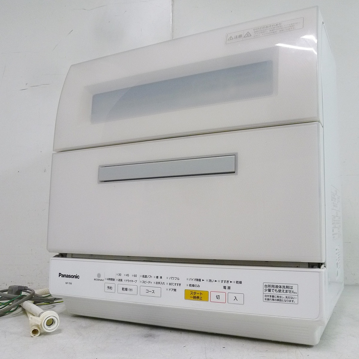 食器洗い乾燥機 食器洗い乾燥機 パナソニック NP-TR9 食器点数45点 