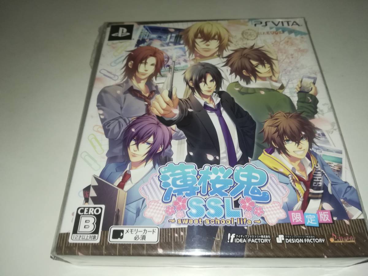 オフライン販売 安い PS VITA 新品未開封 薄桜鬼 SSL sweet school