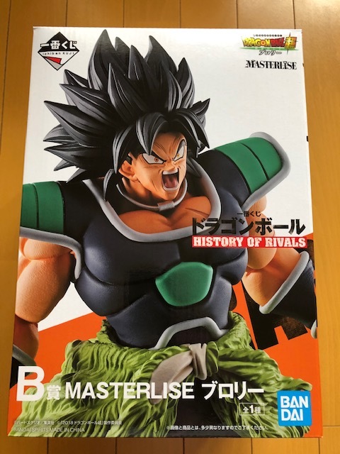 一番くじ ドラゴンボール HISTORY OF RIVALS B賞 MASTERLISE ブロリー