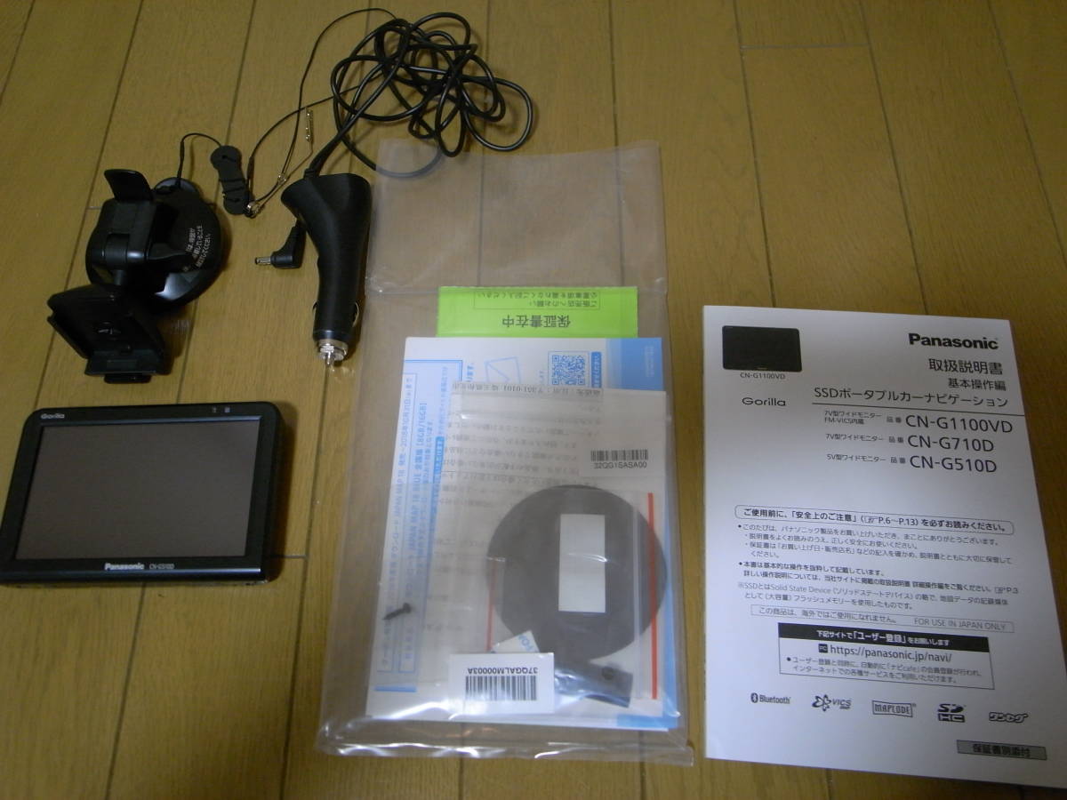 CN-G510D ☆ パナソニック ポータブルカーナビ ☆ ゴリラ ( GORILLA )