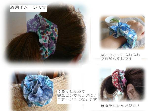 おまけ付☆リバティ☆ふんわりシュシュ　ハンドメイド　P5_2