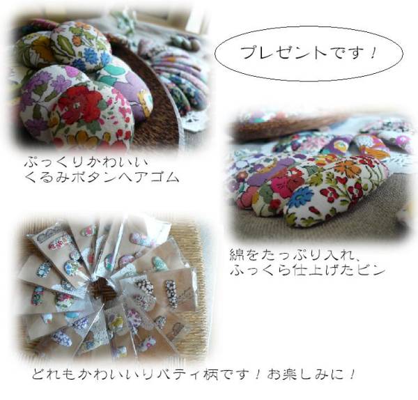 おまけ付☆リバティ☆ふんわりシュシュ　ハンドメイド　P5_3