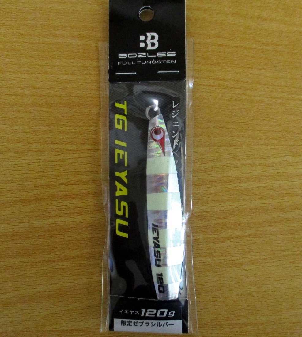 新品 送料込み ボーズレス TGイエヤス 120g 限定ゼブラシルバー