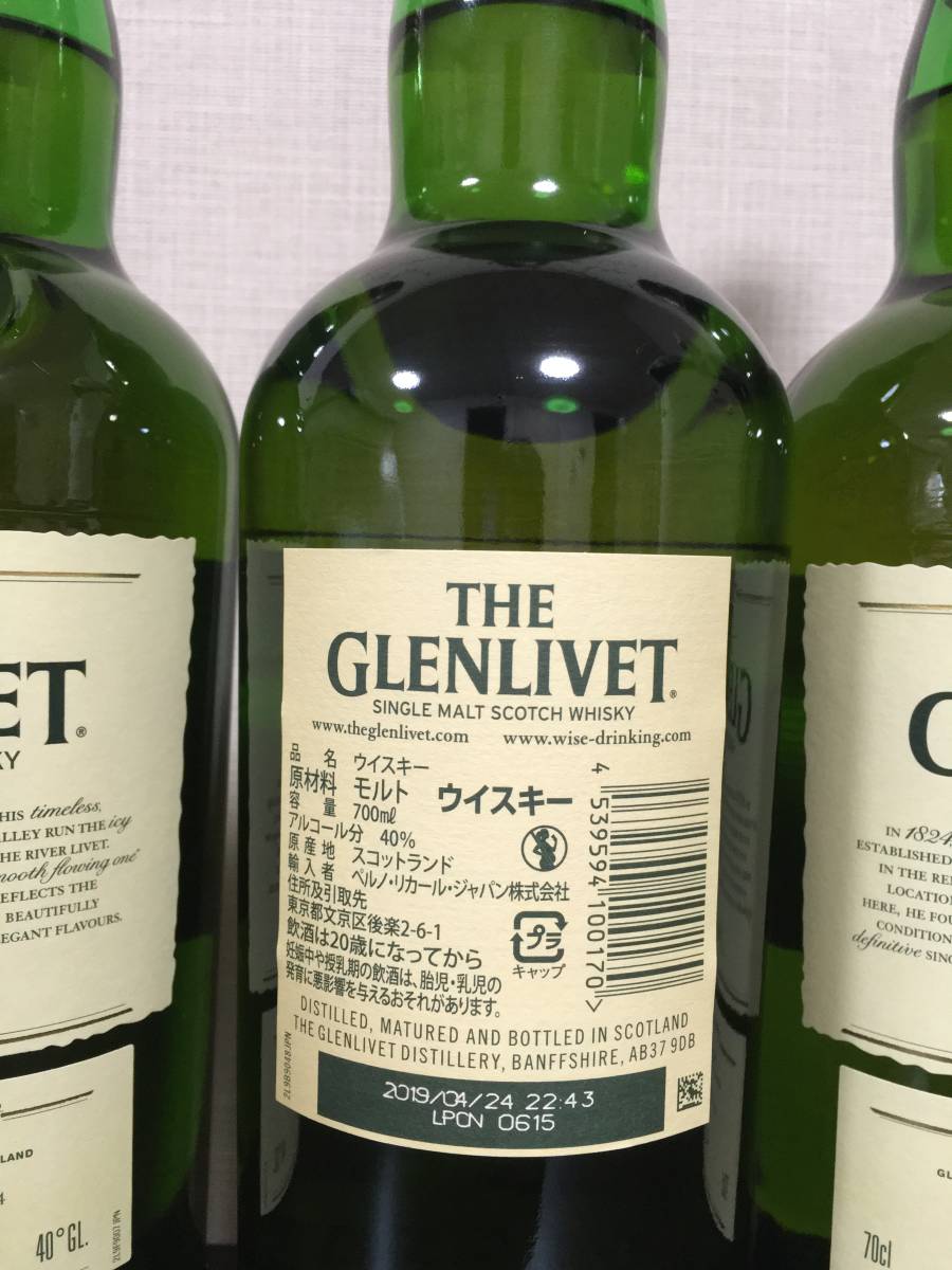 得価，2025 グレンリベット12年　700ml 3本セット 新品未開封