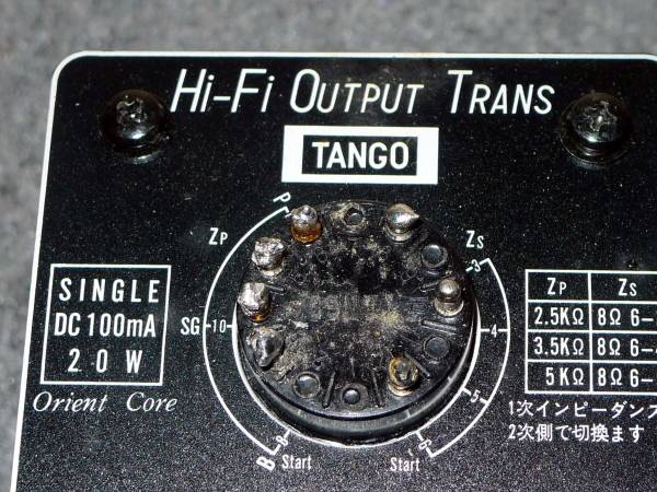 TANGO/FW20S、出力トランス(パーツ、部品)｜売買されたオークション