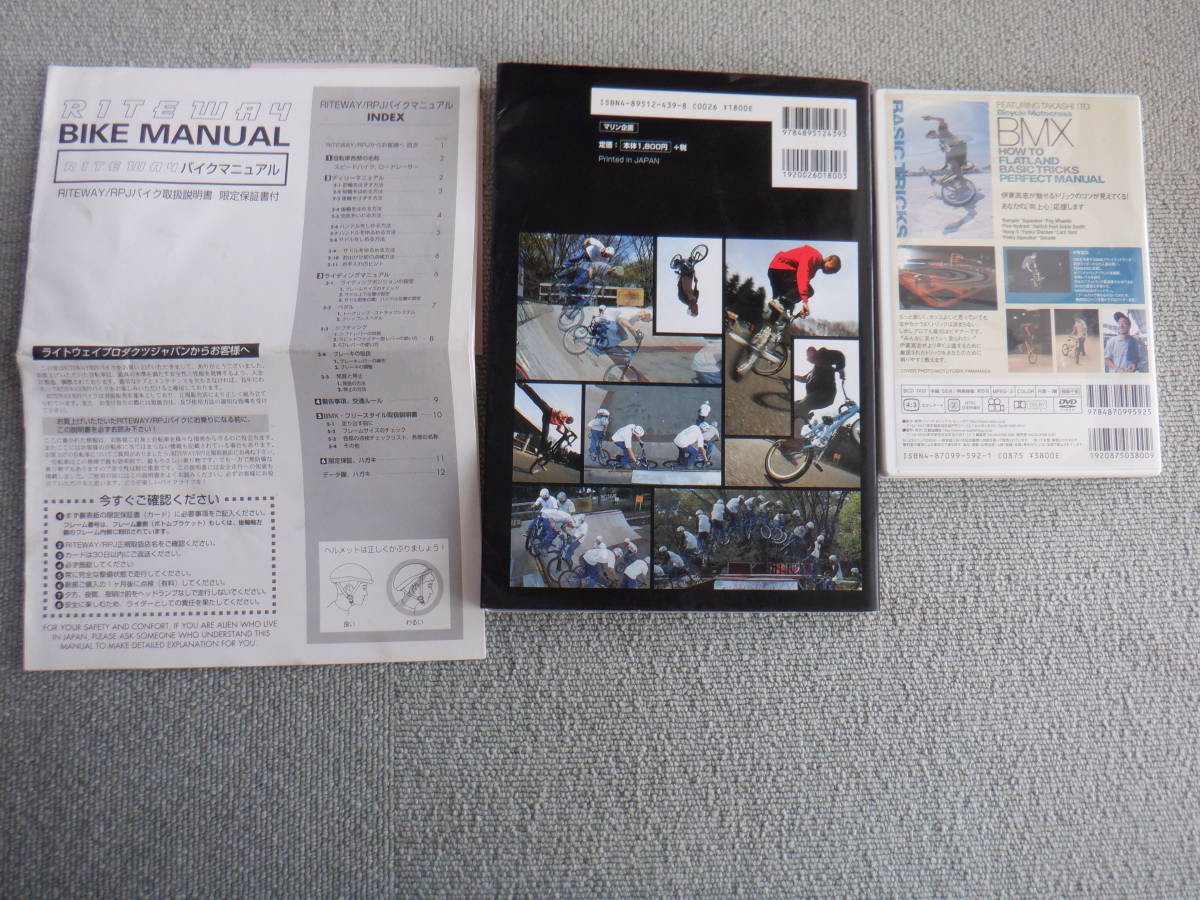 BMX フラットランド nidd dodo 2006年製 中古 2007年4月購入 取説 