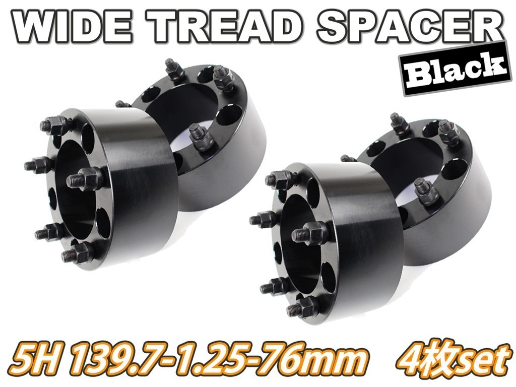 ジムニー ワイドトレッドスペーサー 4枚 PCD139.7 76mm 金