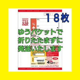 新レターパックプラス520 レターパック520 200枚セット 帯付き 0