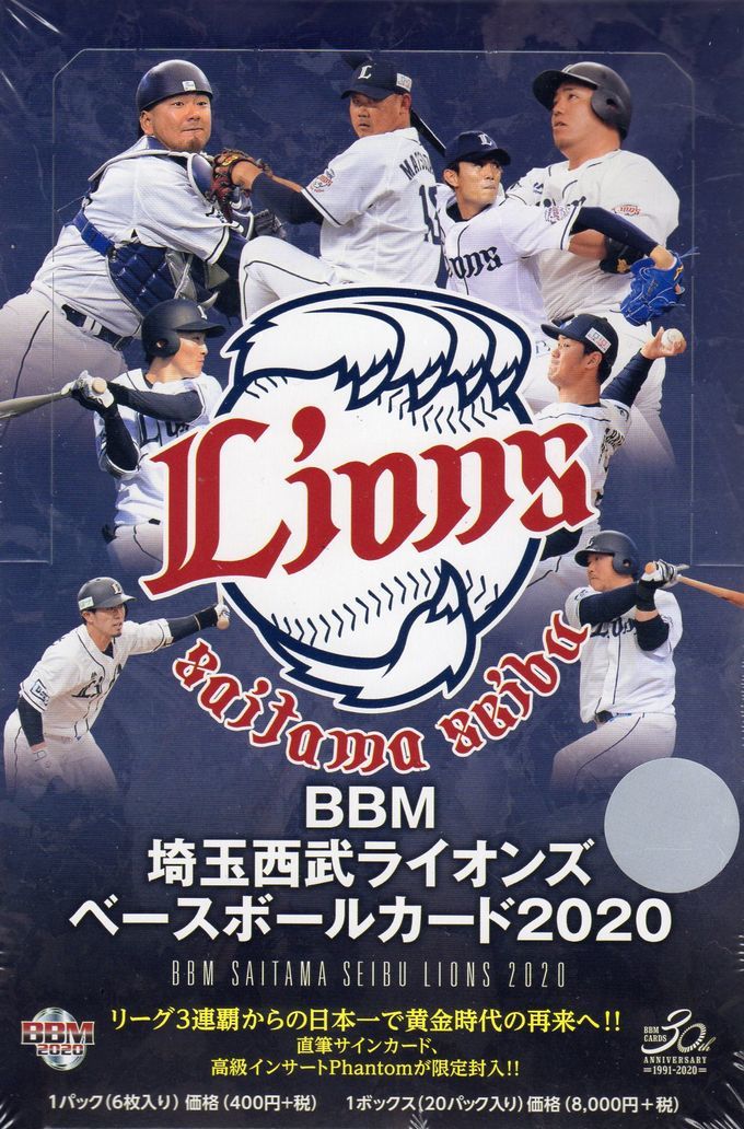 BBM 埼玉西武ライオンズ2020 未開封3BOXセット 製品情報BBM