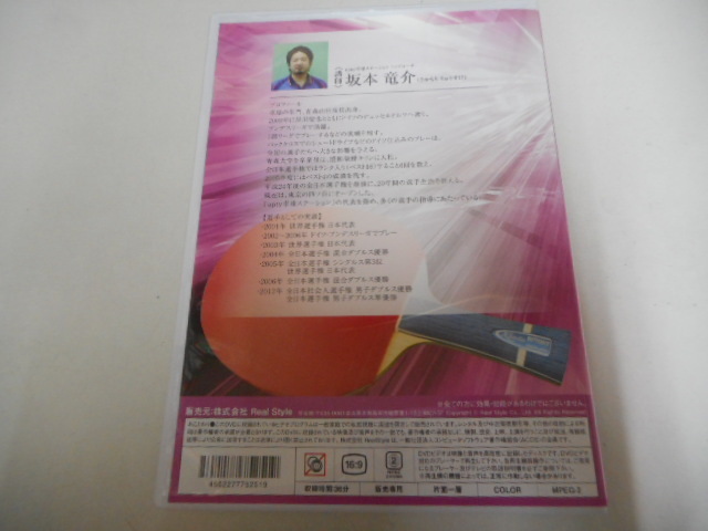 坂本流バックハンド 完全マスター教材 基本編 DVD 2枚セット - メルカリ サービス品 Tact No.04025-v2 2WAYショルダーバッグ ver.2 坂本流バックハンドマスター完全教材（基本編）｜Yahoo!フリマ（旧 卓球 卓球教材DVD ｜master-piece