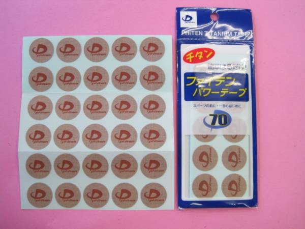 半額！処分★ファイテンパワーテープ　７０マーク２個（１４０）_2