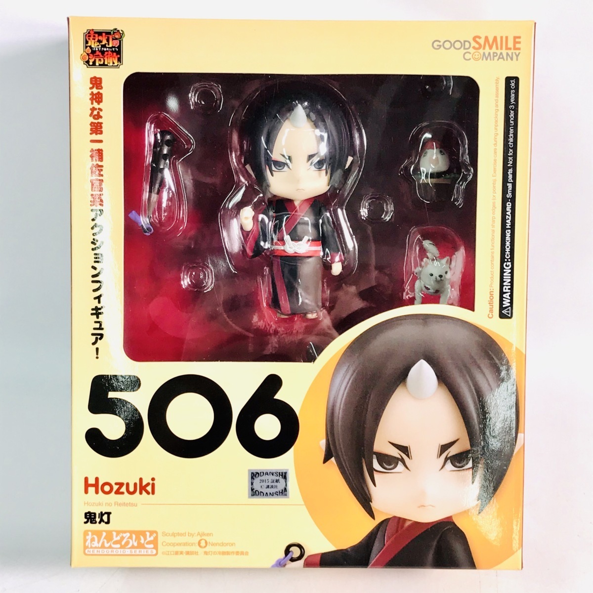 中古品 グッドスマイルカンパニー ねんどろいど 506 鬼灯の冷徹 鬼灯