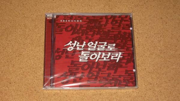 韓国ドラマ 信義 シンイ OST 韓国盤 イ・ミンホ