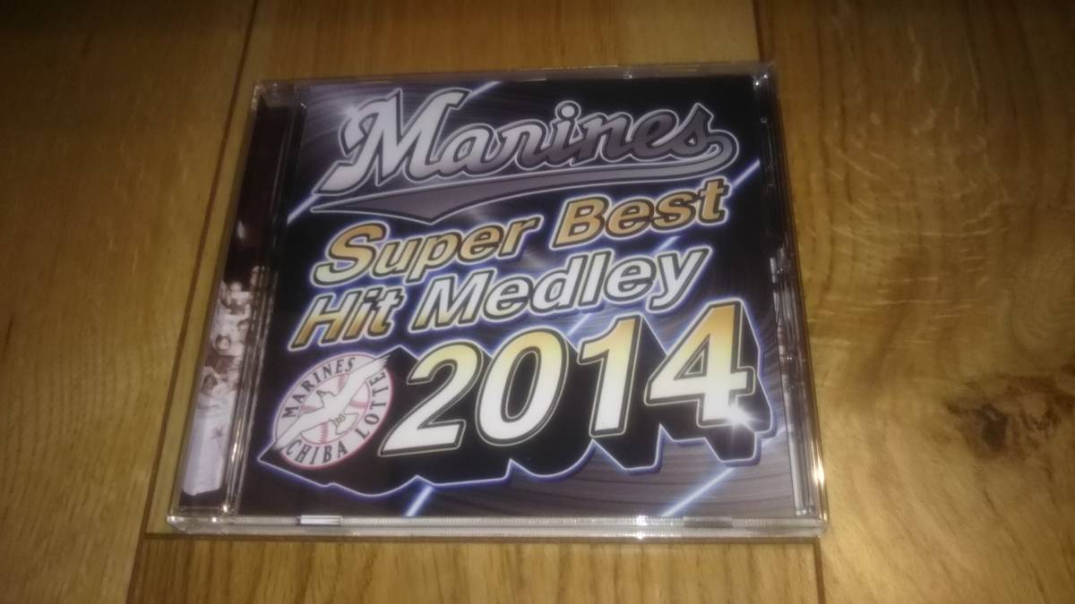 【格安，高品質】 千葉ロッテマリーンズ Super Best Hit Medley 2014 廃盤CD ケース 帯付き(その他)｜売買されたオークション情報、yahooの商品情報をアーカイブ公開 - オークファン その他