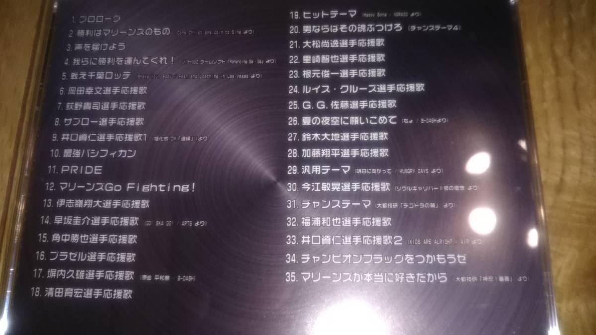 Hit Marines Best Super 0 Medley 千葉ロッテマリーンズ CD super best hit medley CD千葉ロッテマリーンズ 応援歌 帯付き千葉ロッテマリーンズ スーパーベスト