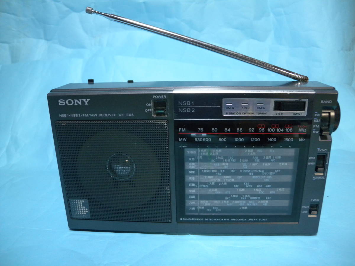 SONY ICF-SW7600GR ワールドバンドレシーバー ソニー ラジオ FM/SW/MW