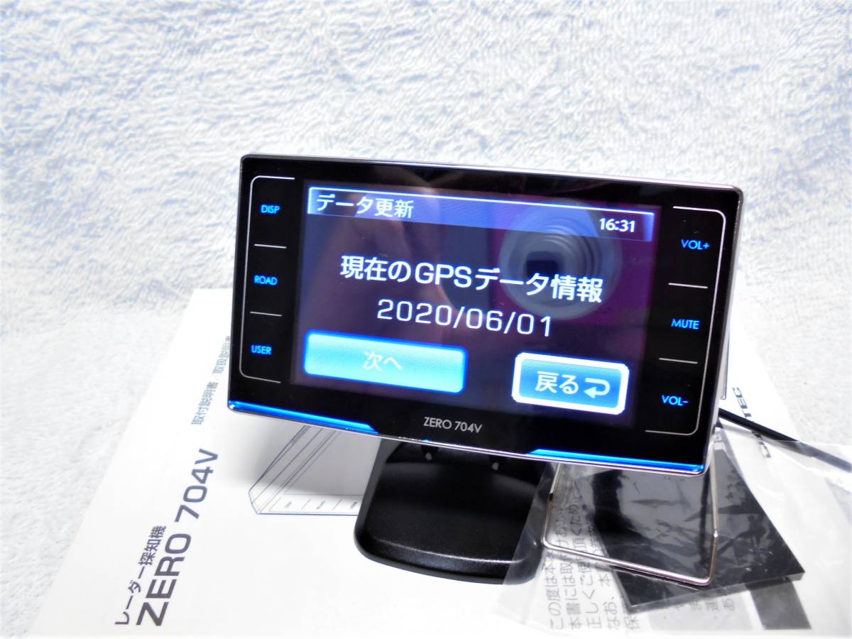 2020/4月版 データ最新 コムテック ZERO 705V OBDII接続 ドライブ