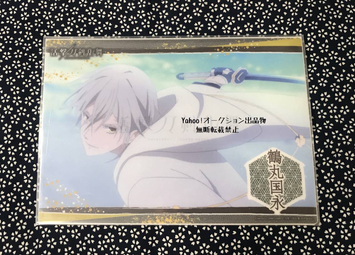 鶴丸国永 cafe ufotable ➀活撃刀剣乱舞 3枚 ランダム複製ミニ色紙