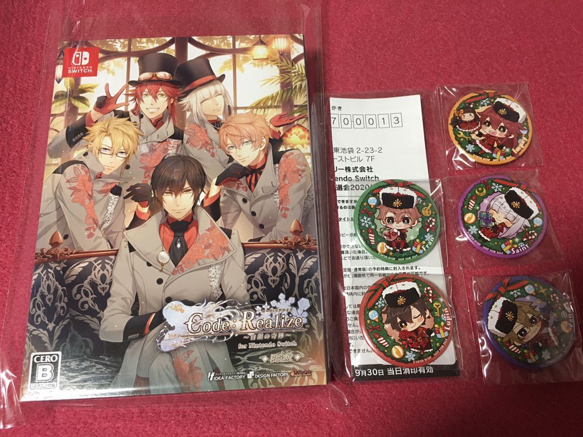 Code：Realize ～白銀の奇跡～ for Nintendo Switch 限定版 予約特典+