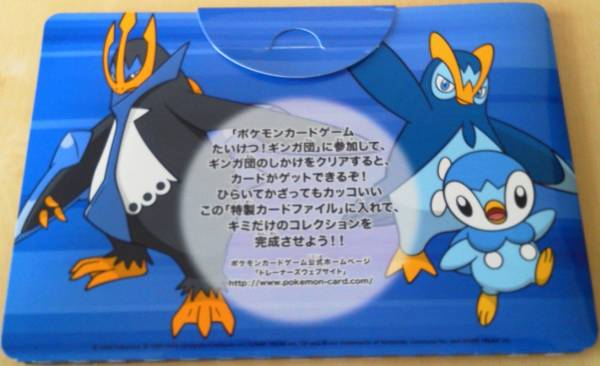 ポケモンフェスタ限定カードファイル ポッチャマ進化３種セット ポケモンカードゲームdp 売買されたオークション情報 Yahooの商品情報をアーカイブ公開 オークファン Aucfan Com