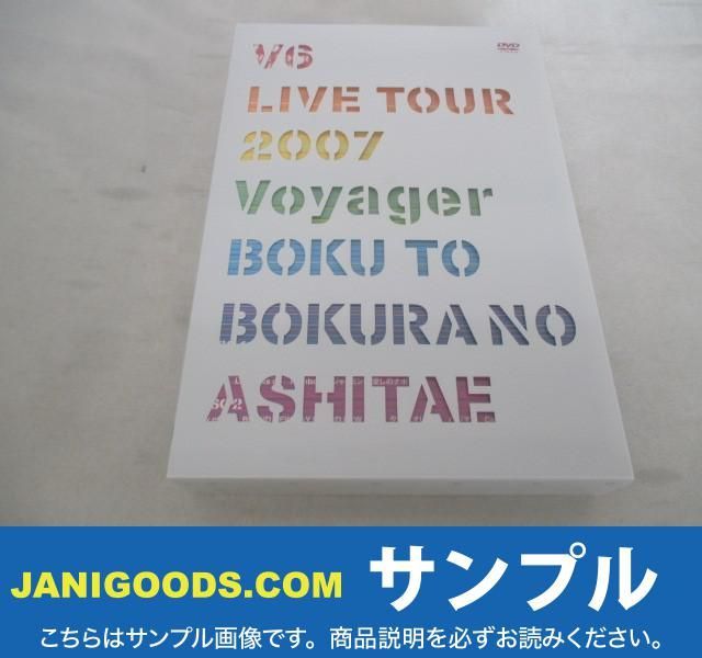V6 DVD LIVE TOUR 2007 Voyager 初回限定盤
