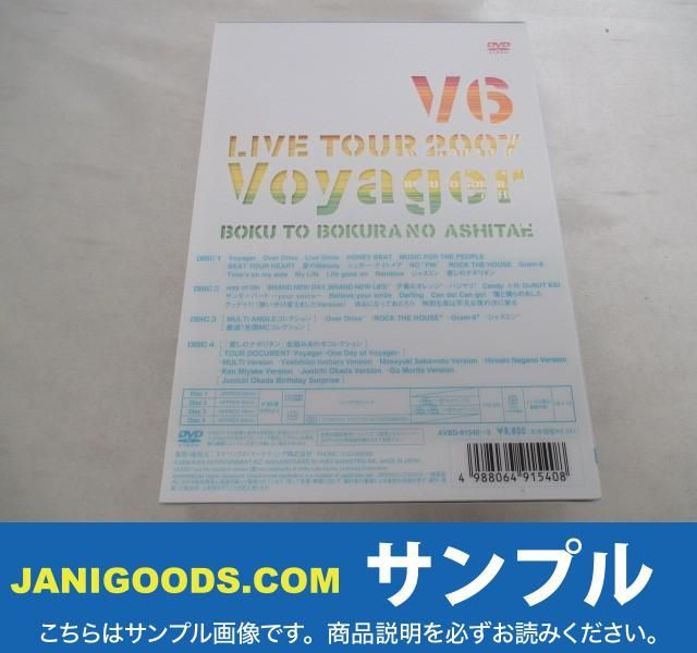 V6 DVD LIVE TOUR 2007 Voyager 初回限定盤
