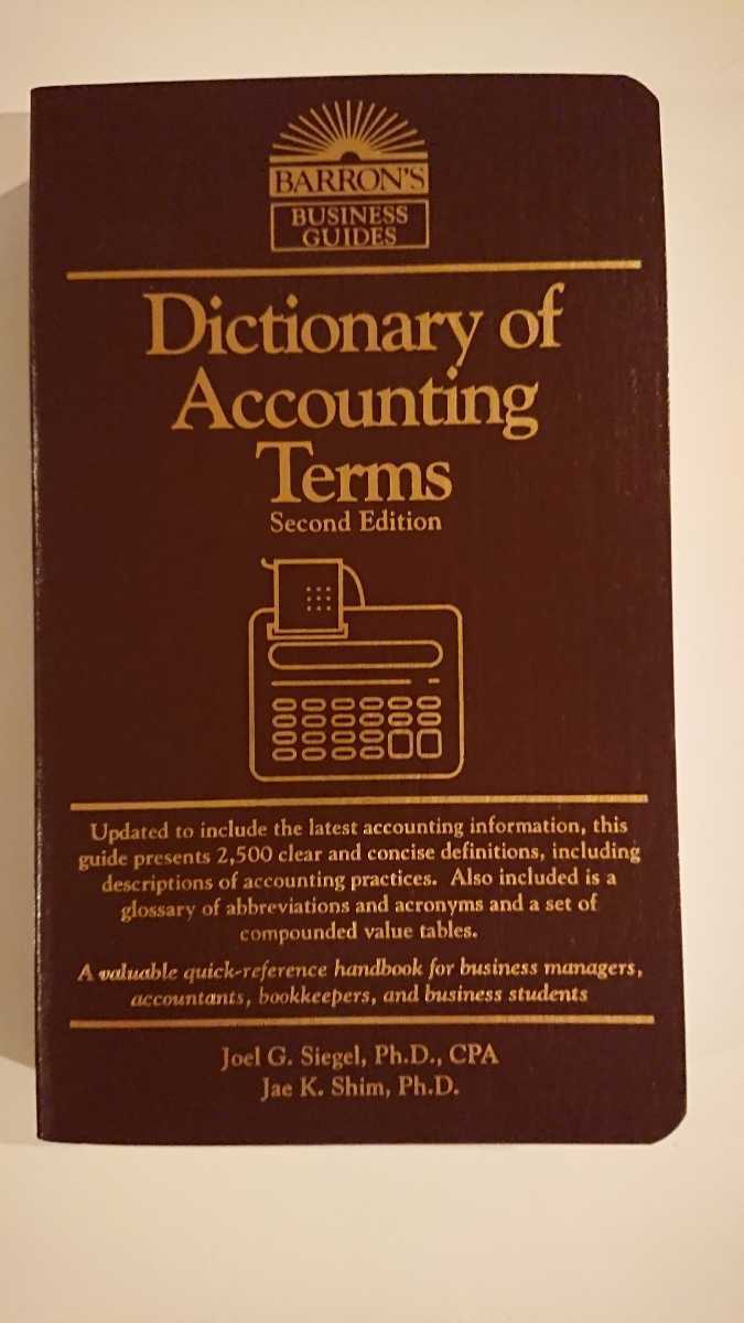 【送料無料】Joel G. Siegel, Jae K. Shim『Dictionary of Accounting Terms』第2版_1