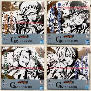 ワンピース 名言のヤフオク の相場 価格を見る ヤフオク のワンピース 名言のオークション売買情報は14件が掲載されています