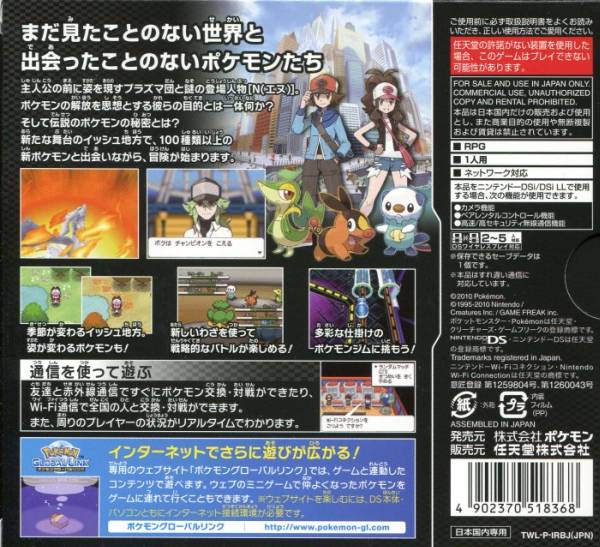 ビクティニ全100レベル色違いポケモン649種類ソフトブラック9 ロールプレイング 売買されたオークション情報 Yahooの商品情報をアーカイブ公開 オークファン Aucfan Com